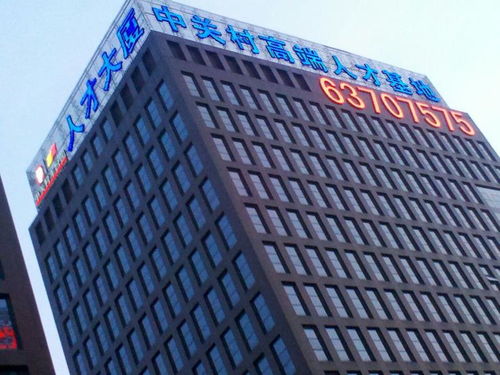 北京LED發(fā)光字加工廠家概覽及LED照明燈具選購指南