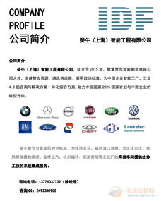 工業4.0時代 智慧工廠集成解決方案咨詢策劃服務——企業數字化轉型的藍圖與引擎